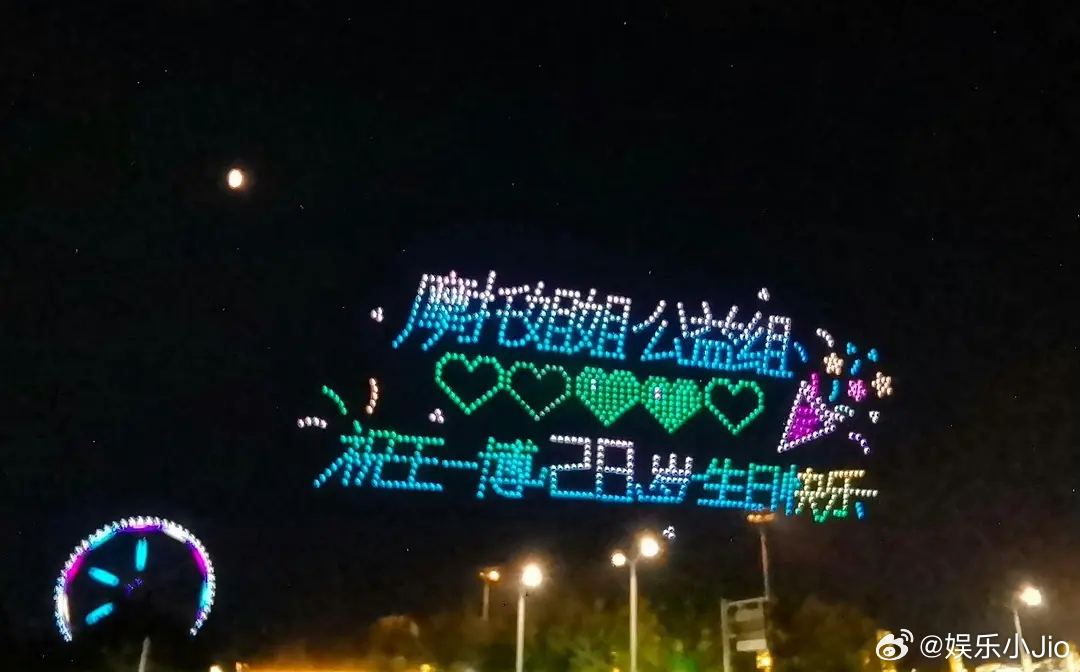 摩托姐姐给王一博的1285架无人机生日应援好酷啊王一博的个人标签真的又多又独有～