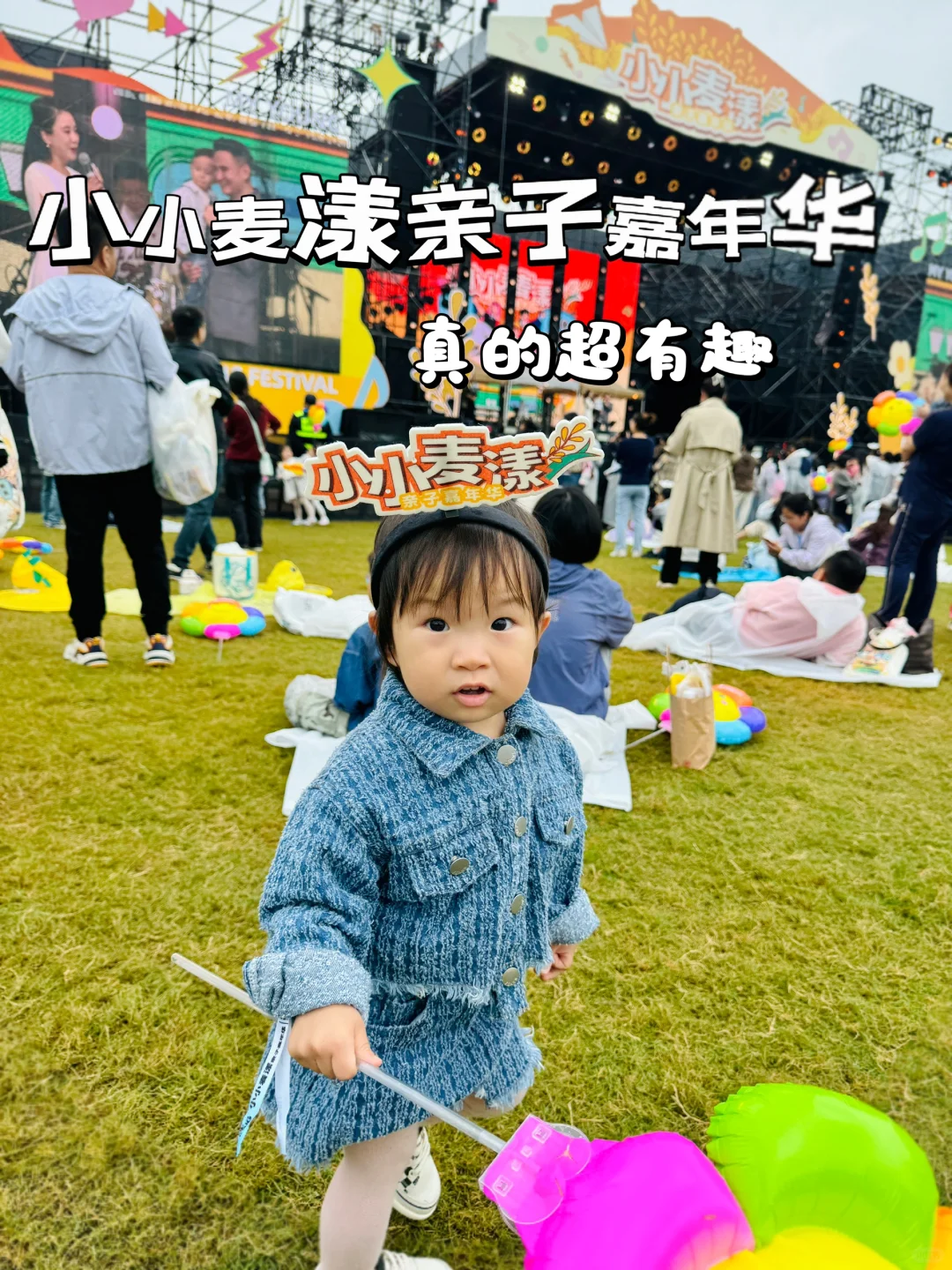 这个国庆和小宝贝一起追星好欢乐！