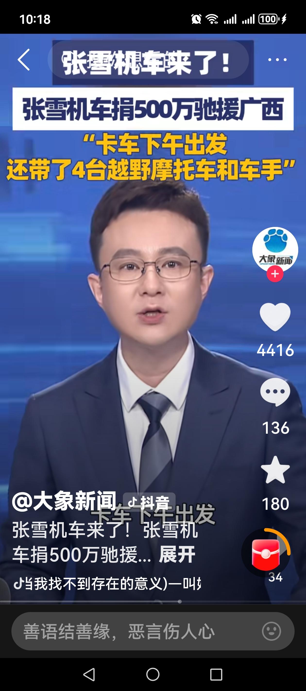 心系广西洪灾！机车老板备足五百万救援物资，还带四台越野摩托进山抢险。
 （个人观