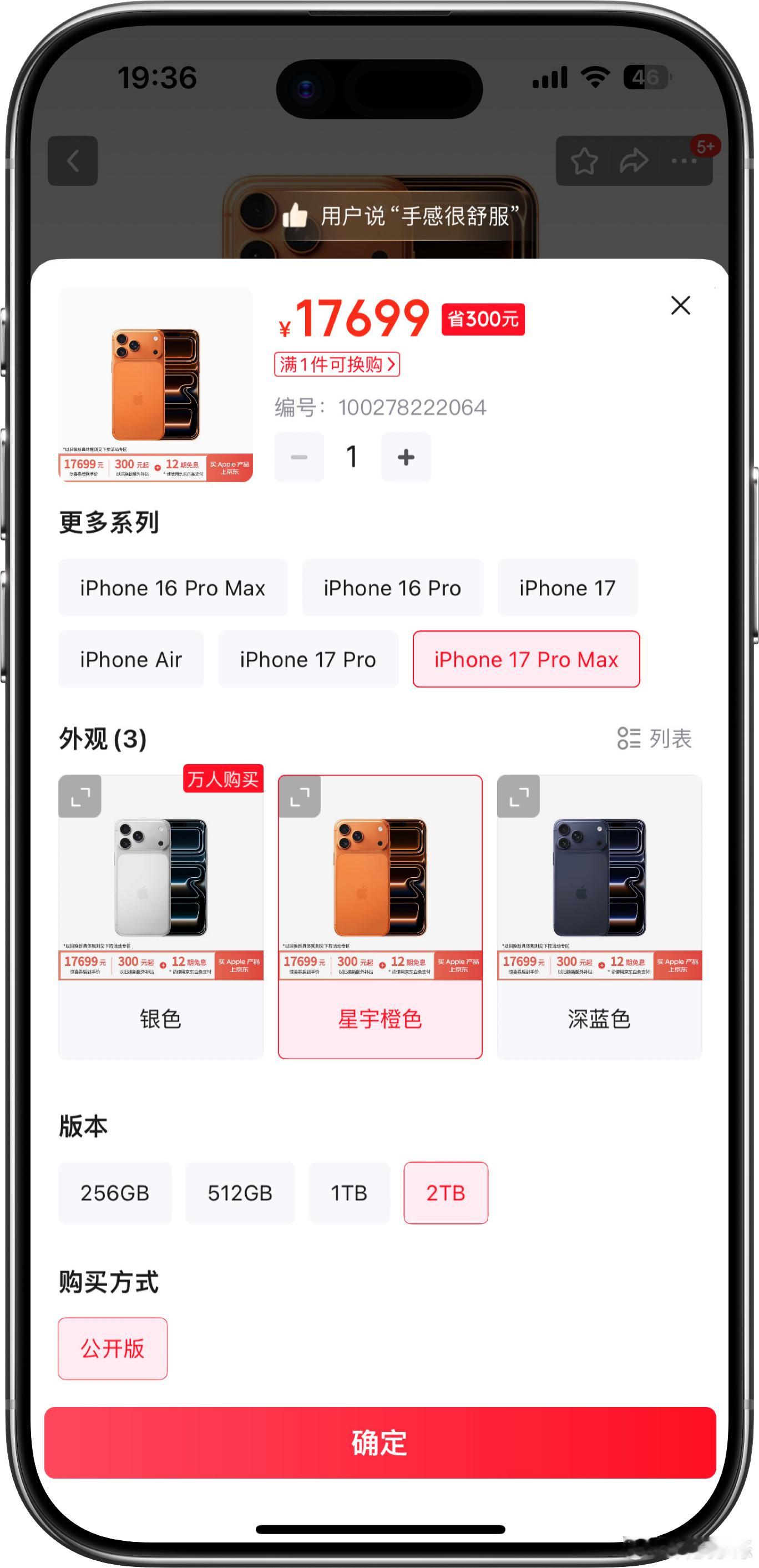 纵观手机市场，目前只有苹果坚持推出2TB超大容量版本手机，很多人都好奇为什么安卓