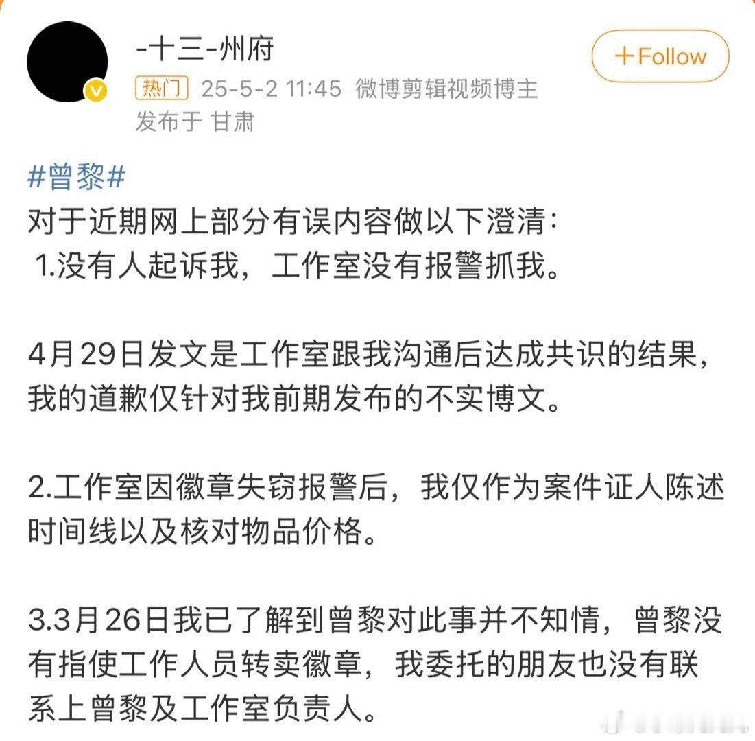 曾黎工作室徽章失窃哎 辜负真心的人吞一万根针 ​​​