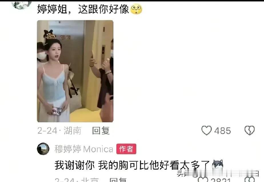 穆婷婷这是怎么回事？三天两头发表迷惑的言论！
前脚刚看到她说乔振宇差劲，不想和乔