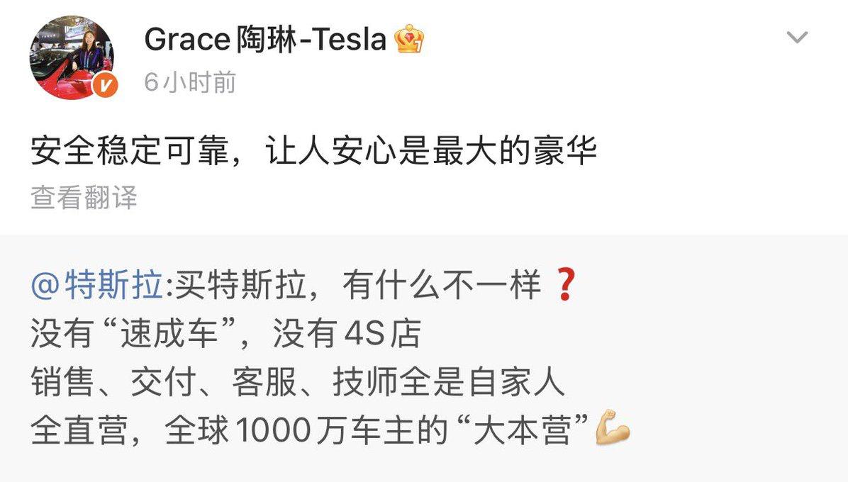 特斯拉官方微博突然发文，字数不多却侮辱性极强，核心就一句话：“特斯拉不做速成车！
