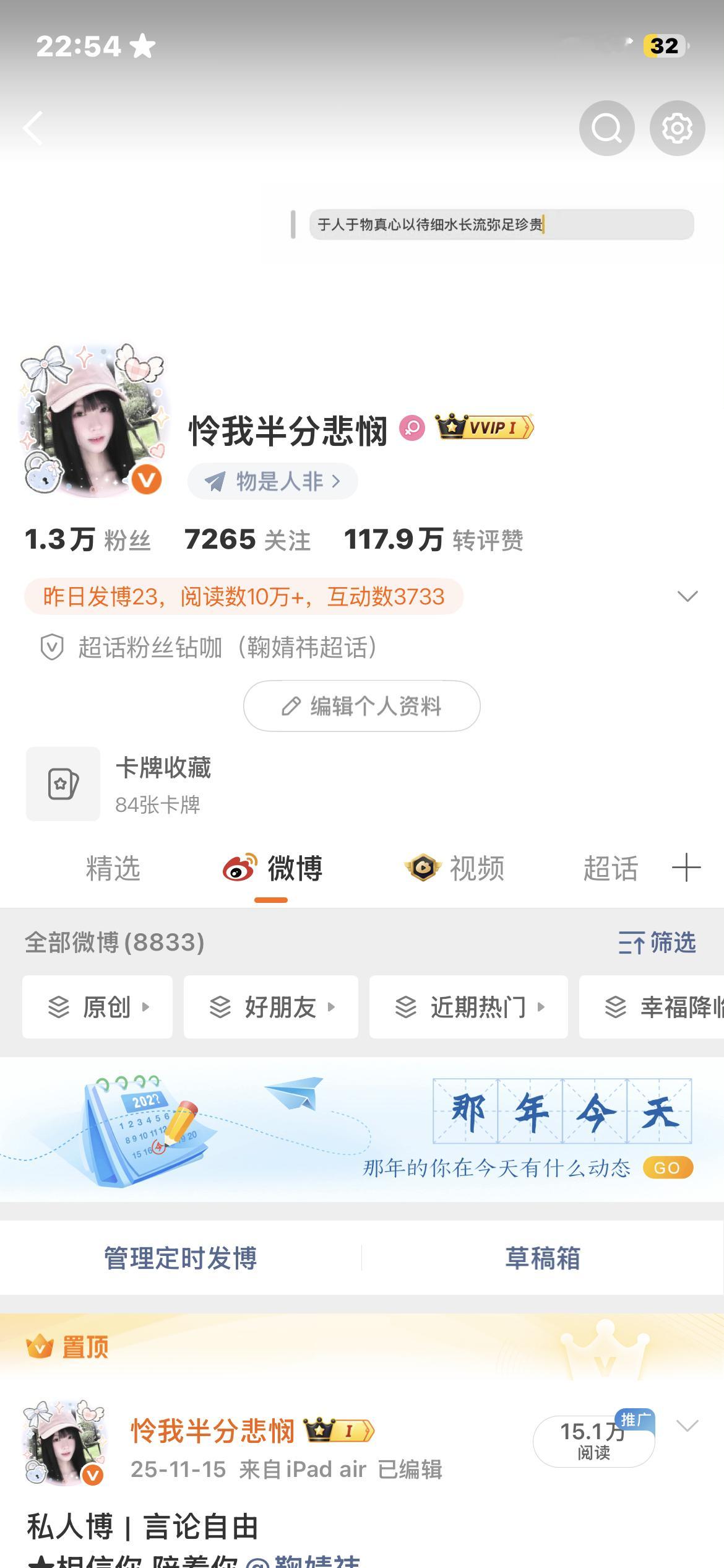来动动 明天回访你们 