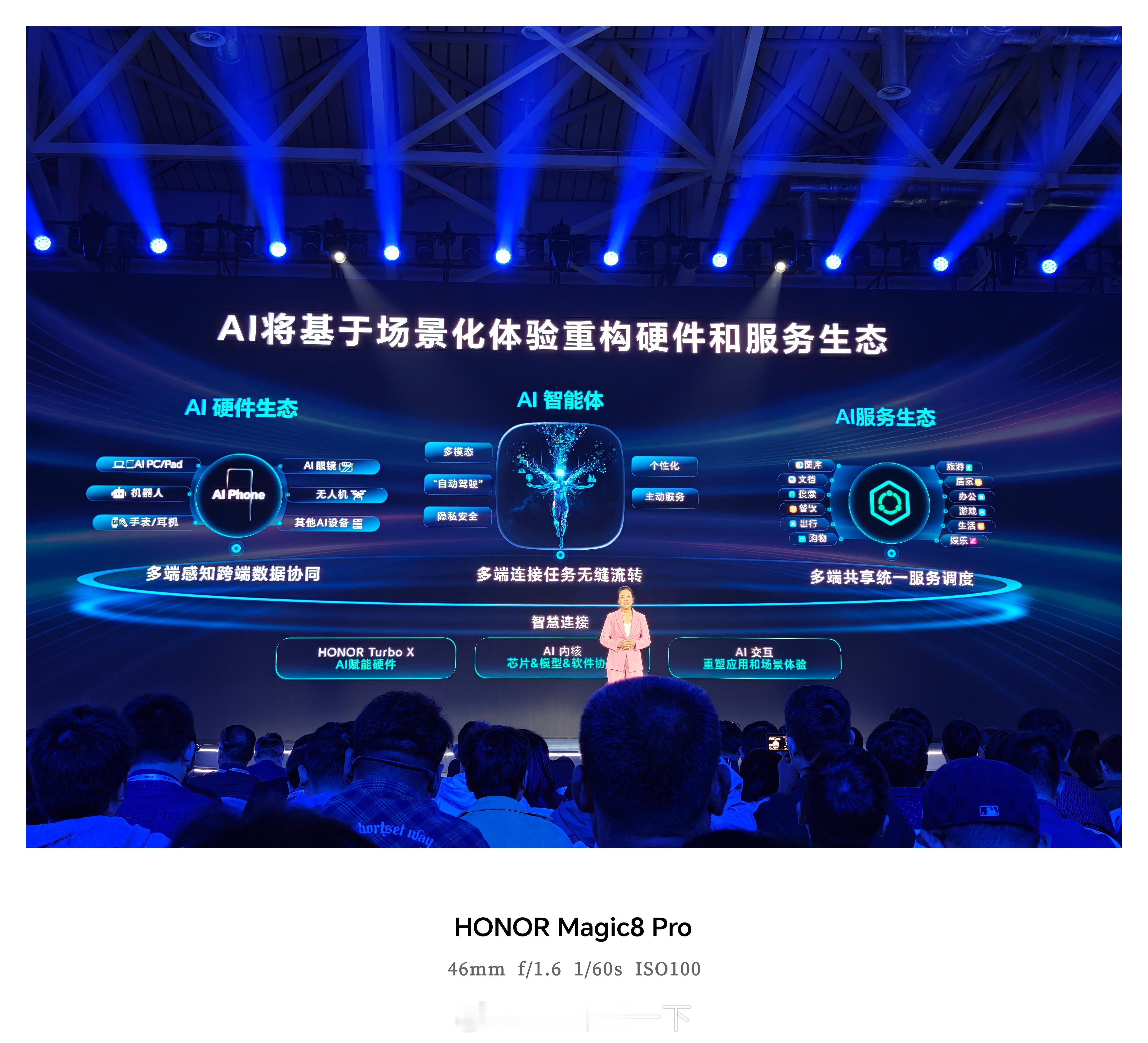 荣耀接下来的重点就是AI，大家应该已经听腻了，但这就是未来[doge] ​​​