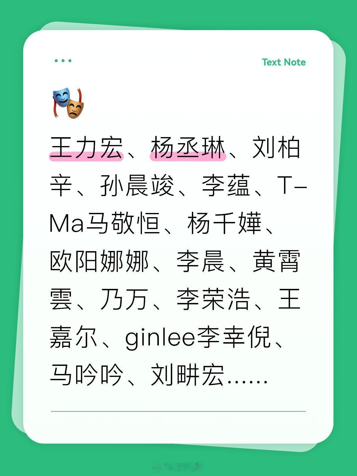 众星发文力挺邓紫棋王力宏、杨丞琳、刘柏辛、孙晨竣、李蕴、T-Ma马敬恒、杨千嬅、