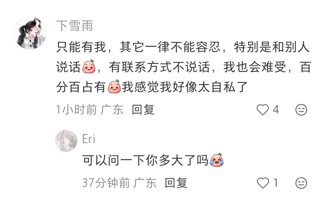 接受不了对象的一些行为！ 