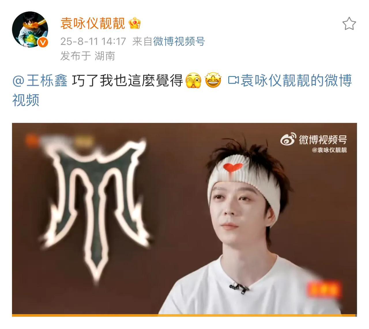 当王栎鑫用「虚焦滤镜」形容张智霖的耀眼时，袁咏仪一句「巧了我也这么觉得」，直接给