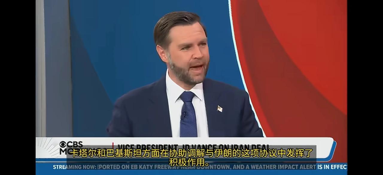 万斯说卡塔尔和巴基斯坦要求暂时不要公布谅解备忘录全文，最晚在周五公布。
这会儿了