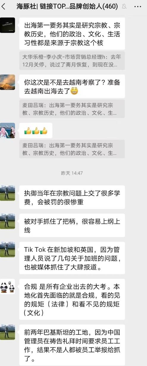 企业走出去的第一课
合规是所有企业出去的大考。本地化首先面临的就是合规，看的见的