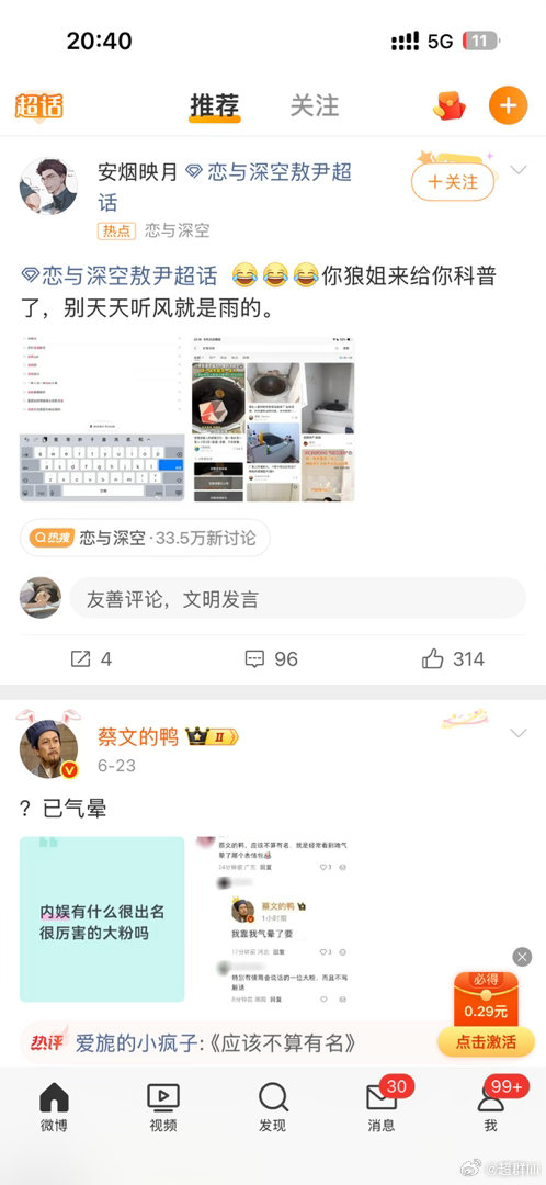 恋与深空回应争议到底谁在喜欢这头狗熊啊