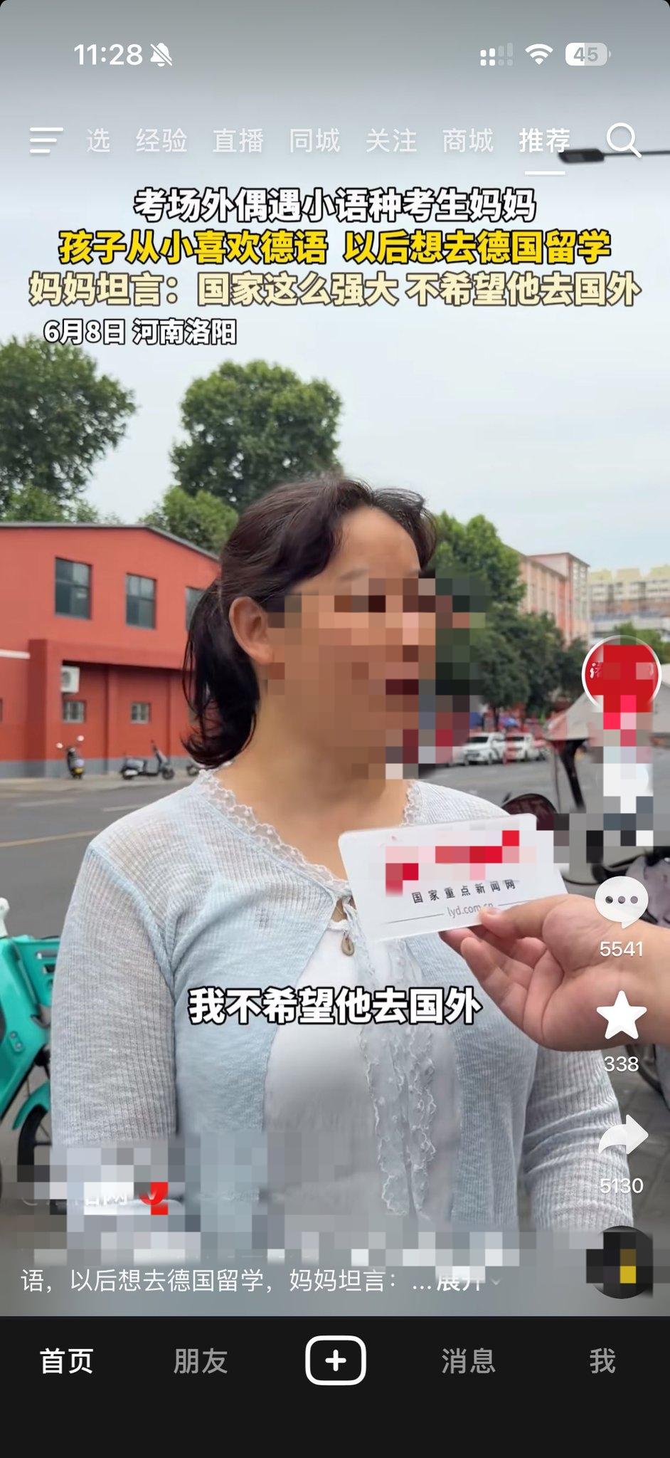 高考场外的一段对话，戳中了无数家长的心。
 
河南洛阳的考点外，一位小语种考生的