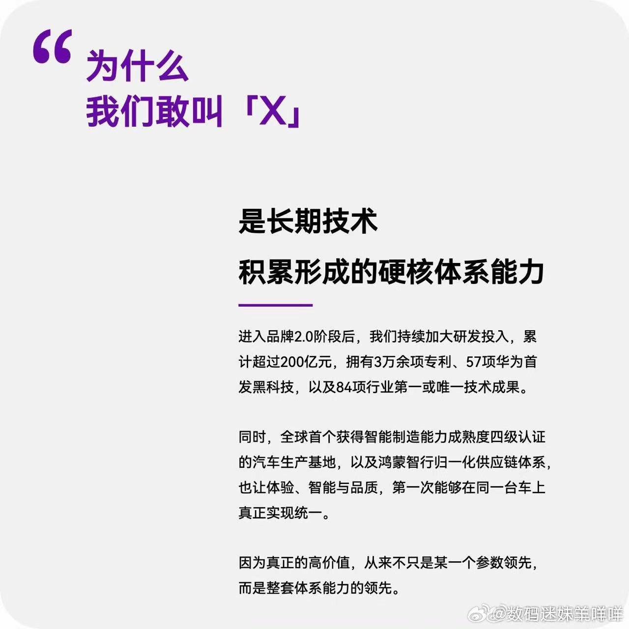 余承东官宣智界RX余承东称智界RX秋天见鸿蒙智行打破数字命名序列！余承东正式官宣