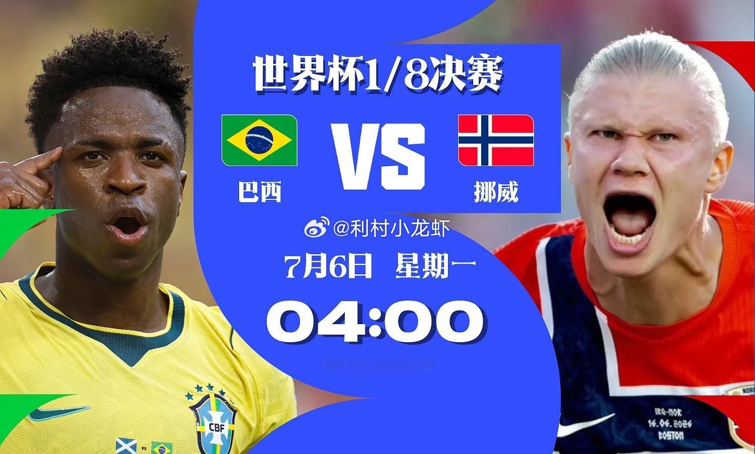 091世界杯巴西vs挪威方向：让负年龄：1-1 2-2092世界杯墨西哥vs英格