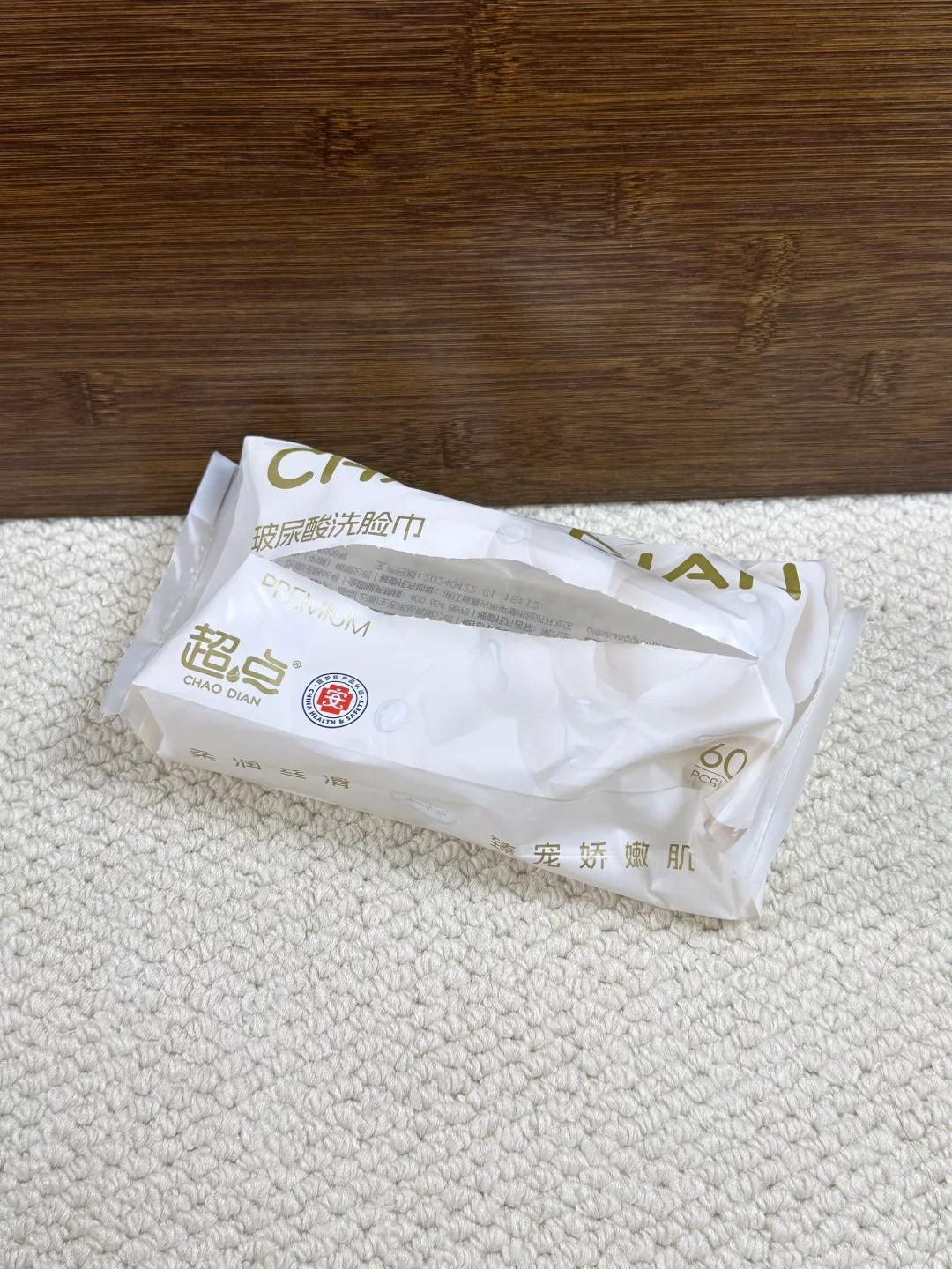 空了两包…..用完真有点离不开它了！！！！！！