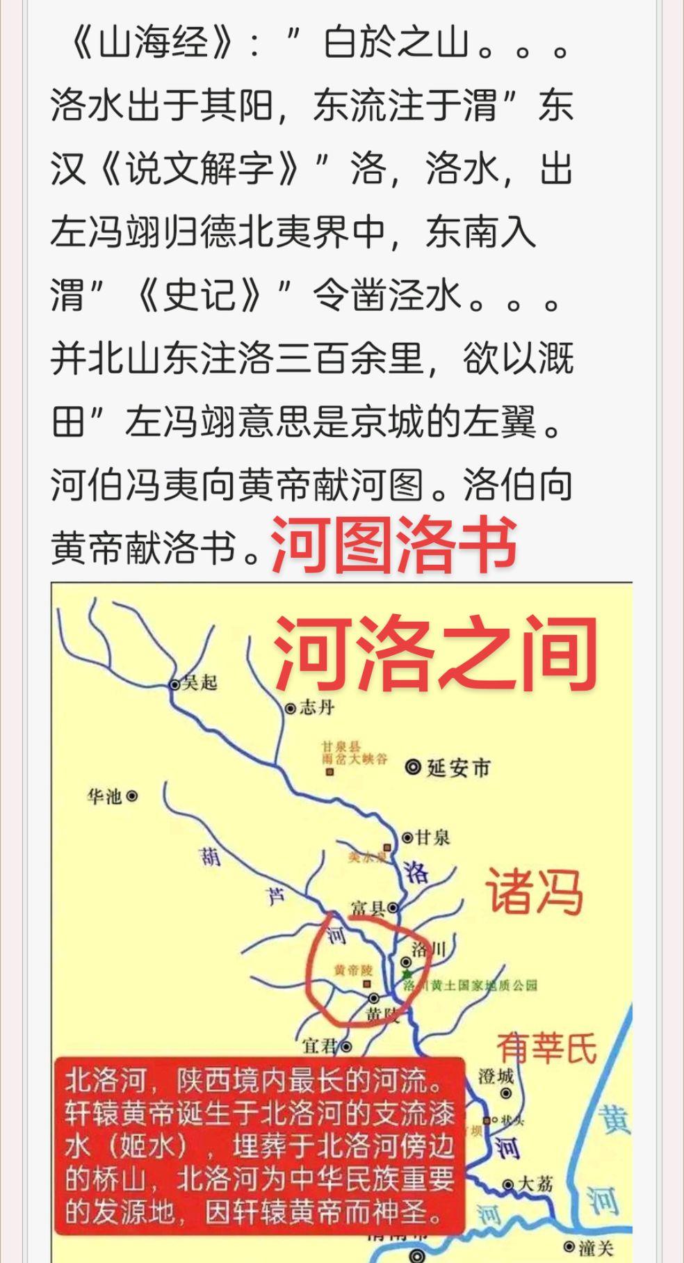 洛之间