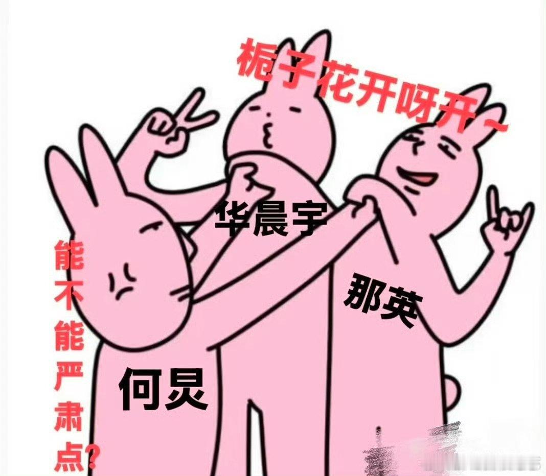 三个魔丸+一个控场王者，《声鸣远扬》的组合配置，笑点从未缺席～ 