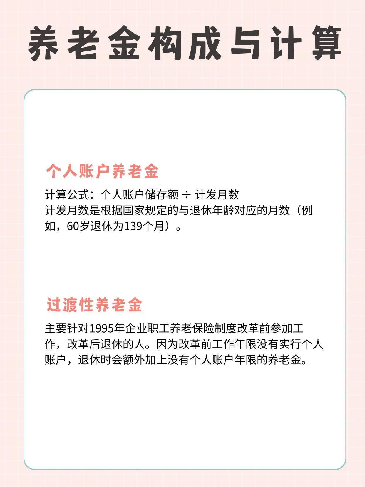 理性看待武大养老金传言，合理看待养老改革的民生话题！

网传“武大七千多名退休职