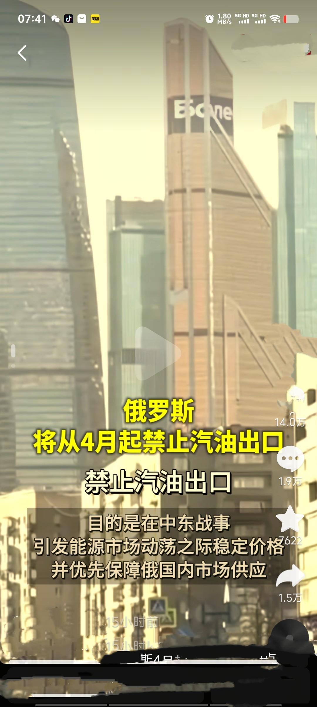俄罗斯副总理亚历山大·诺瓦克于3月27日指示能源部起草行政命令，宣布自4月1日起