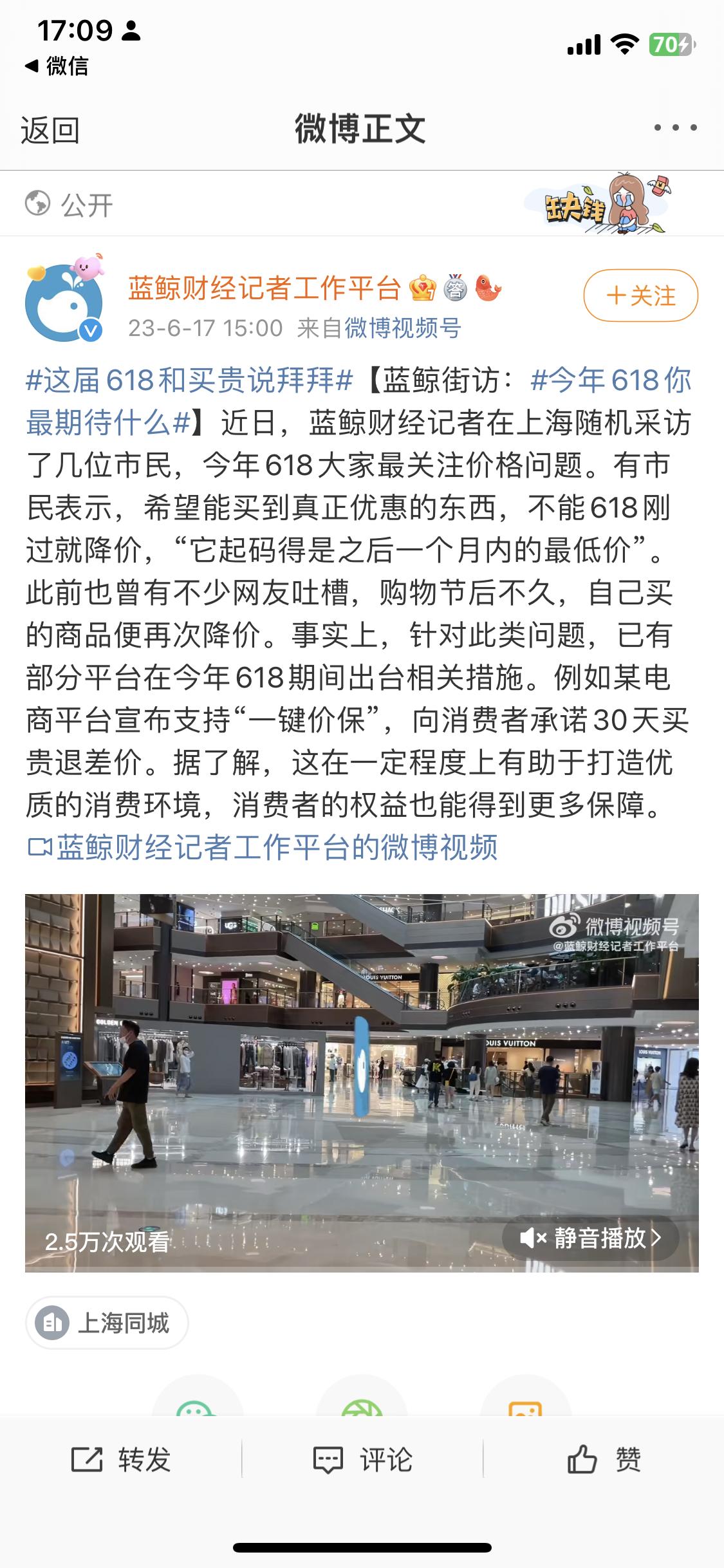 #这届618和买贵说拜拜##今年618你最期待什么#真低价真优惠，至少能给我保证