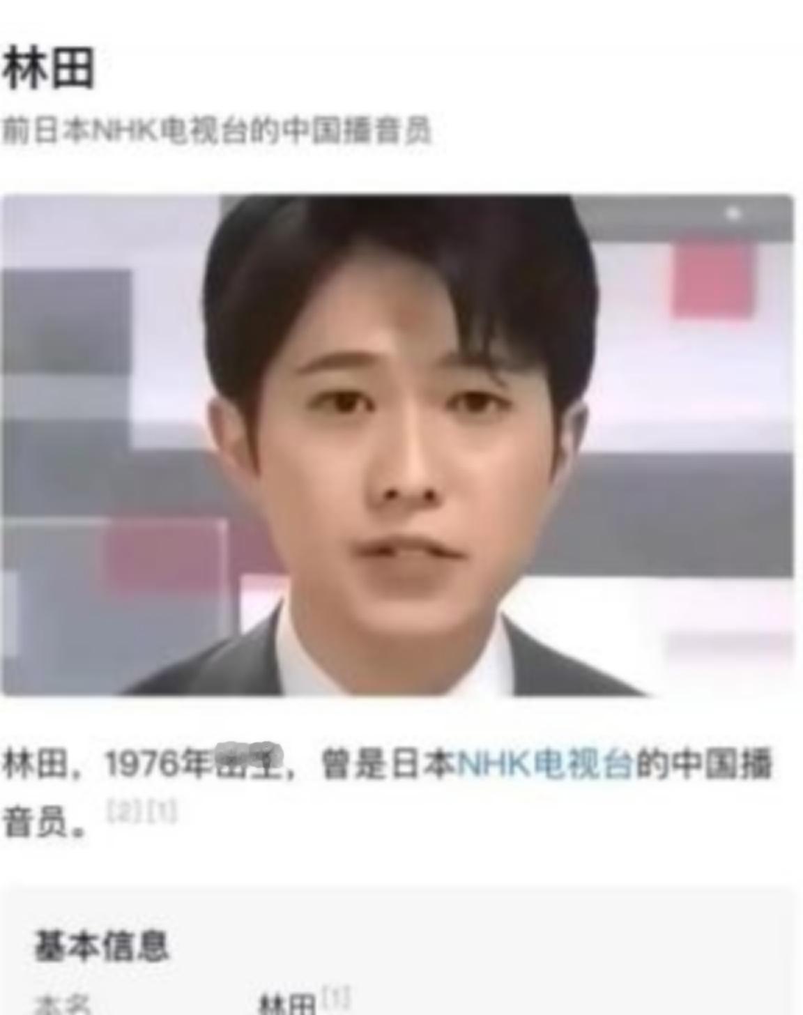 “潜伏22年只为这22秒！”2024年，中国籍播音员在日本电视台工作22年后，公