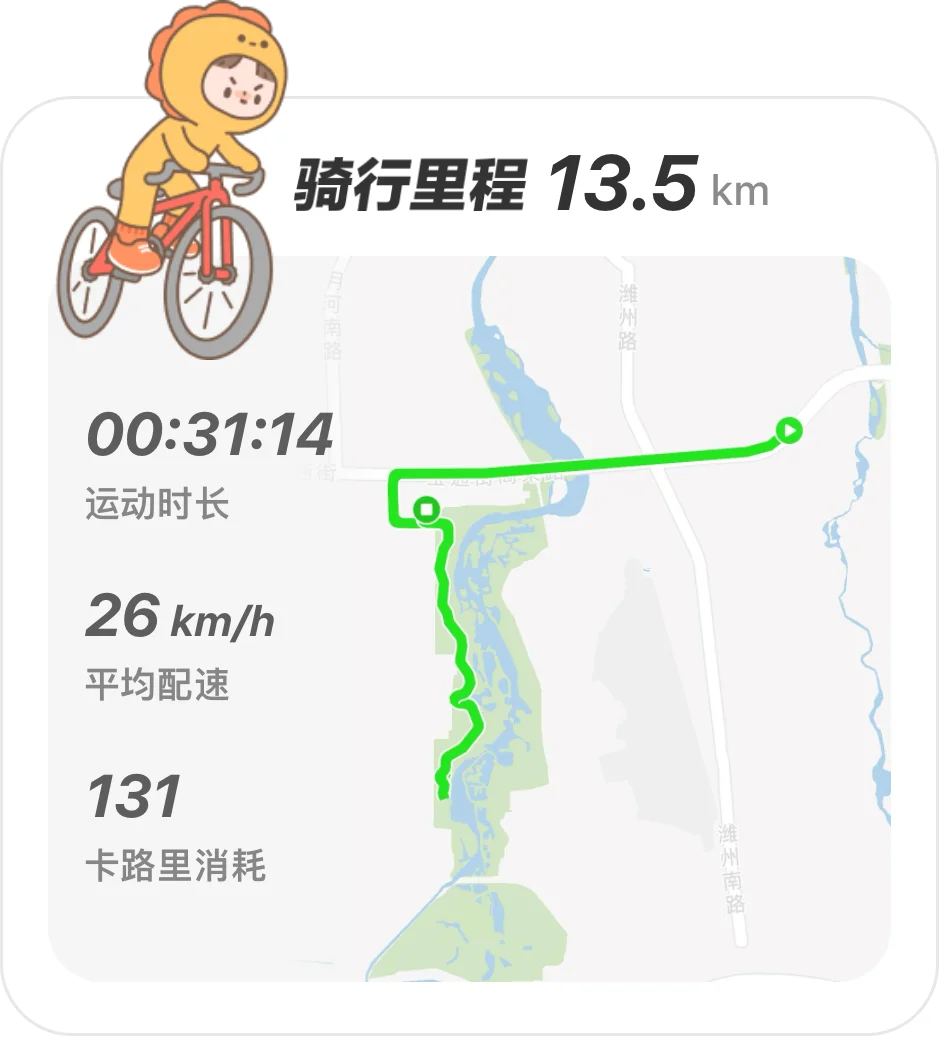 半路想起记录🤣