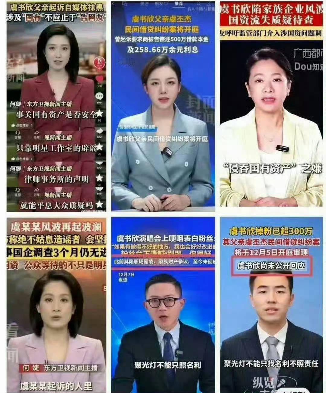 这个是什么情况啊？白鹿演蚌精vs虞书欣演蚌精