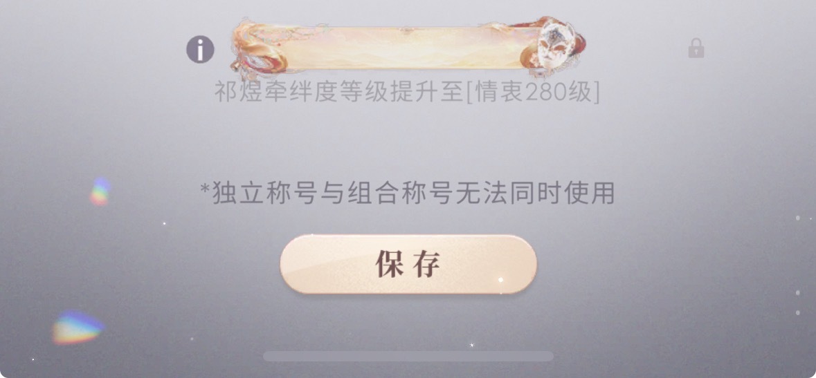 祁煜   祁煜 280这个底图好好看是古风卡的面具 