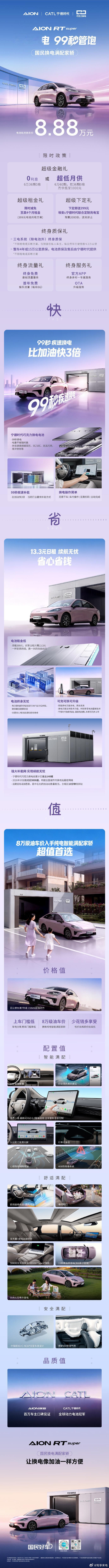 可恶！！看来卷充电卷不过你们了！那我就去卷隔壁那个换电的！现在新能源圈简直疯了，