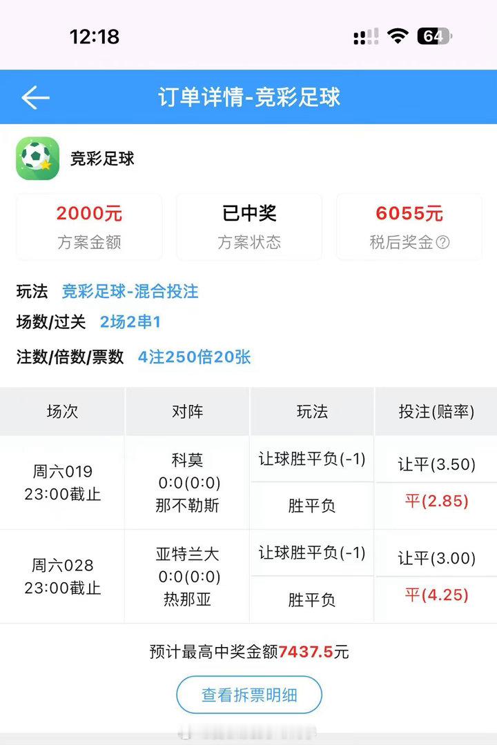 不错不错。两位老板又是小小一波惊喜！这几天可以吃香喝辣的了！ 👏👏👏 