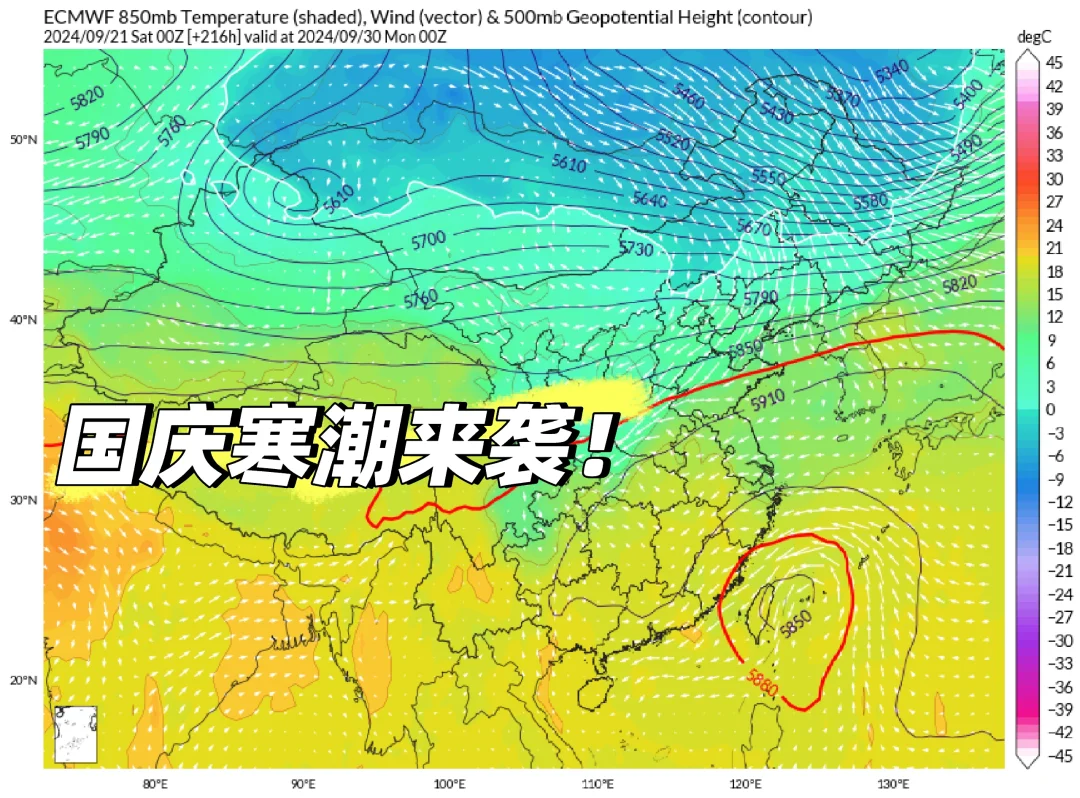 寒潮正在酝酿，国庆假期山东或有大暴雨！