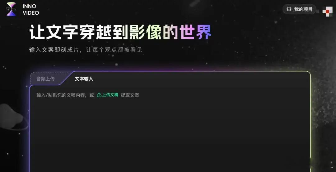 B站正测试新AI视频工具B站AI工具3分钟即可成片B站正在内测一款AI视频创作工