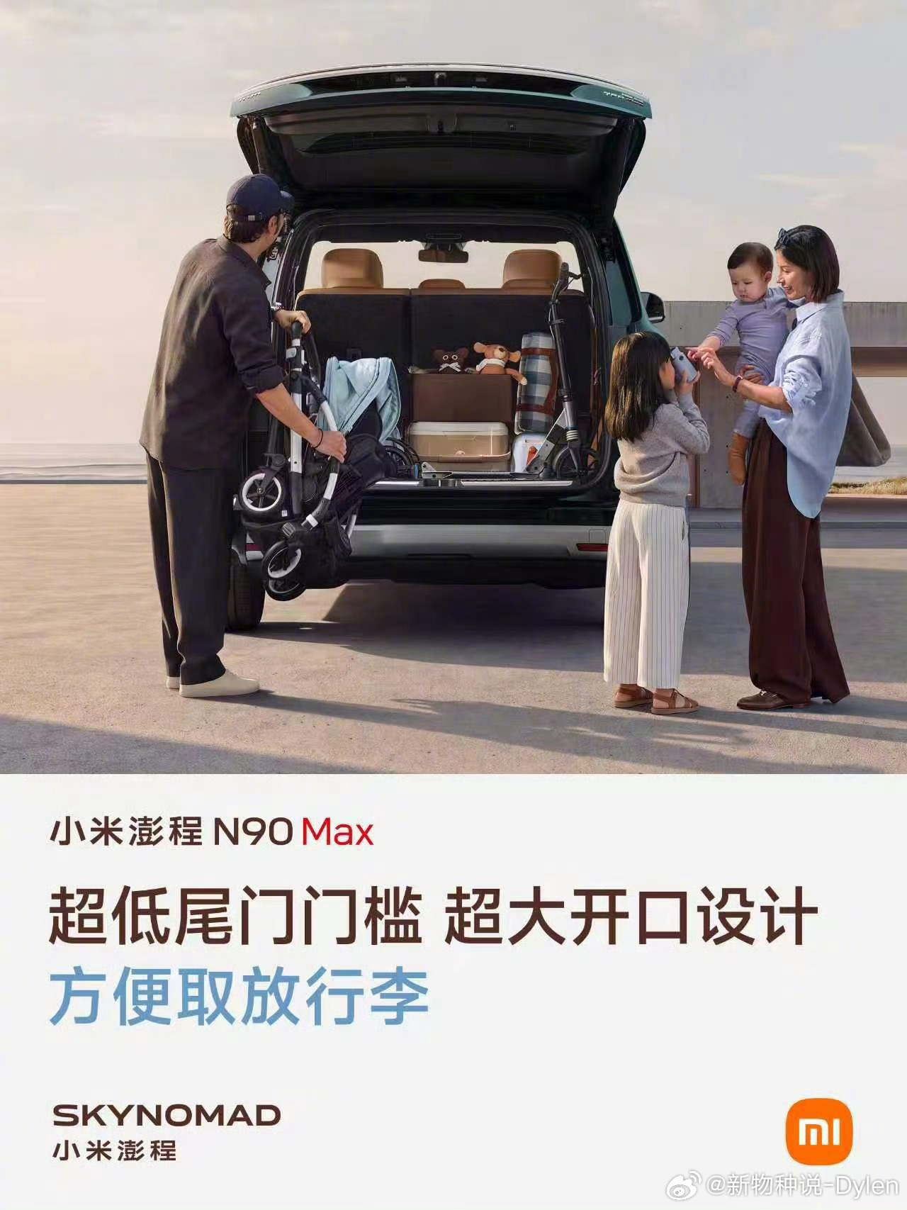 小米澎程发布会小米汽车第二次技术发布会今晚举行，正式带来了“昆仑技术架构”以及澎