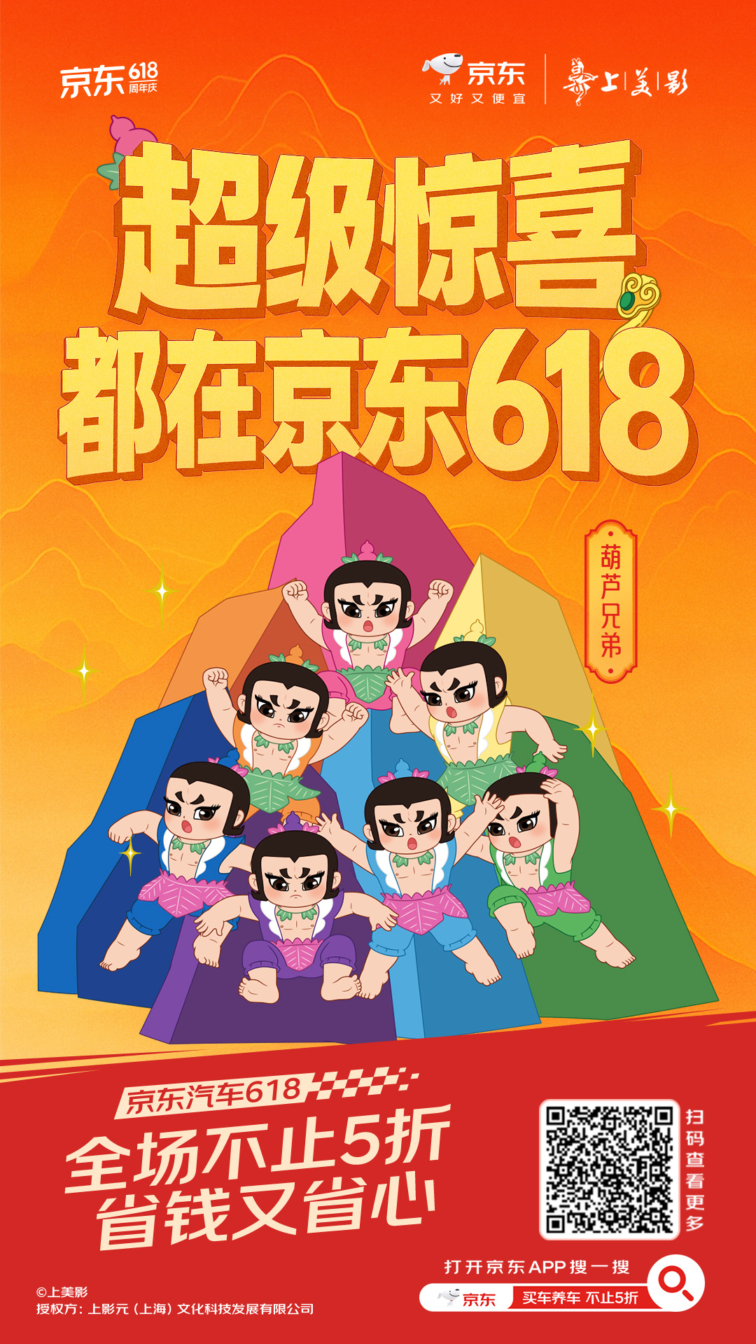 大小朋友都集合！京东汽车618把儿童节变成狂欢节！车载好物、机油轮胎、电动自行车