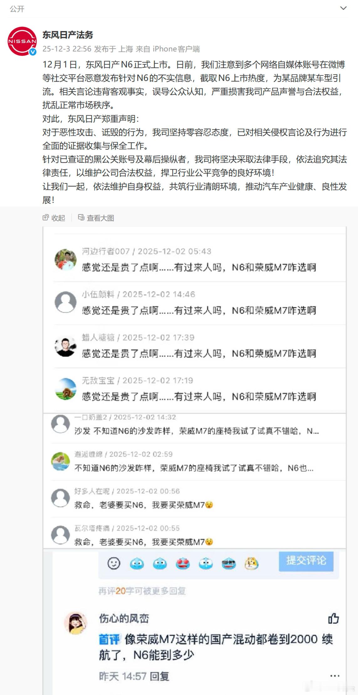 原来4个月前东风日产也有过和理想一模一样的遭遇。这个可能出现两种情况。要么之前东