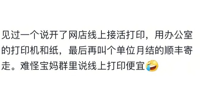 体制内你们见过哪些占小便宜的事 ​​​