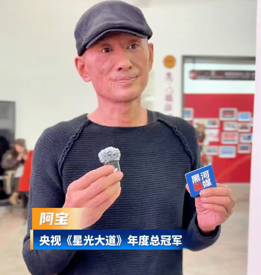 阿宝嘴角那道疤，比他唱的高音还让人惦记

阿宝前几天去黑河唱了场歌，台下坐的是乡