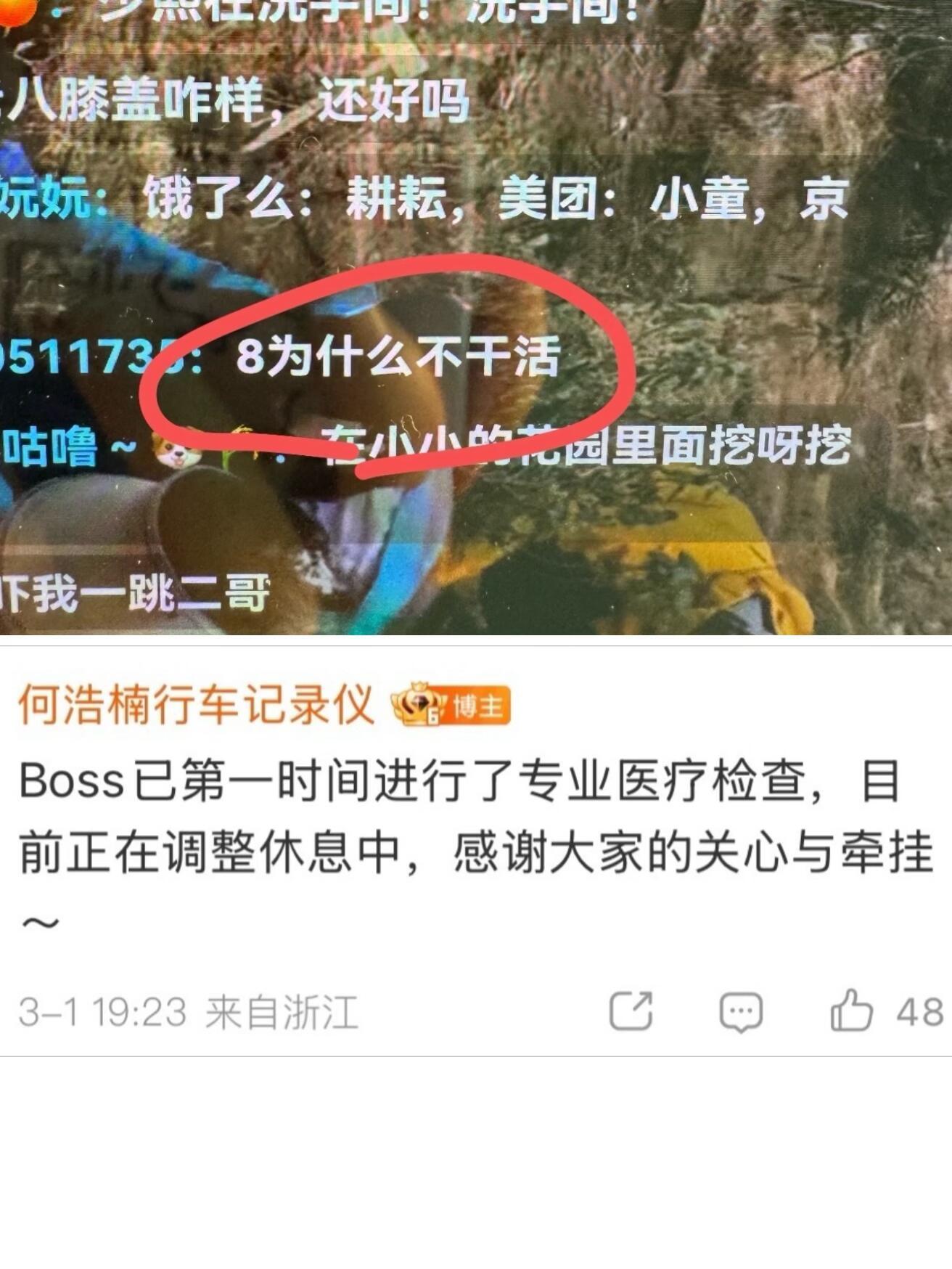 小何没有磨洋工哦 是膝盖受伤正在调整中弹幕如果有相关不友好的言论 禾伙人帮着解释
