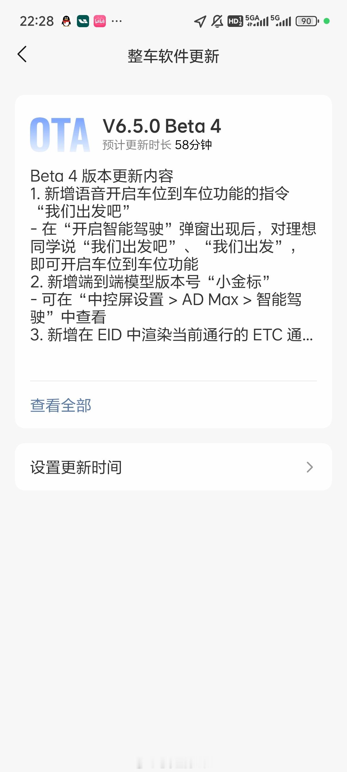 理想又更新了提车一个多月，第八次更新更新速度比HyperOS还快，这还是车吗？[