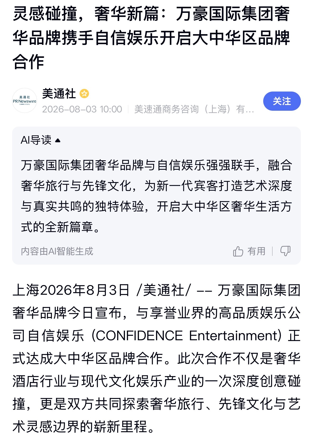 大雷子的自信吗？高品质娱乐公司。