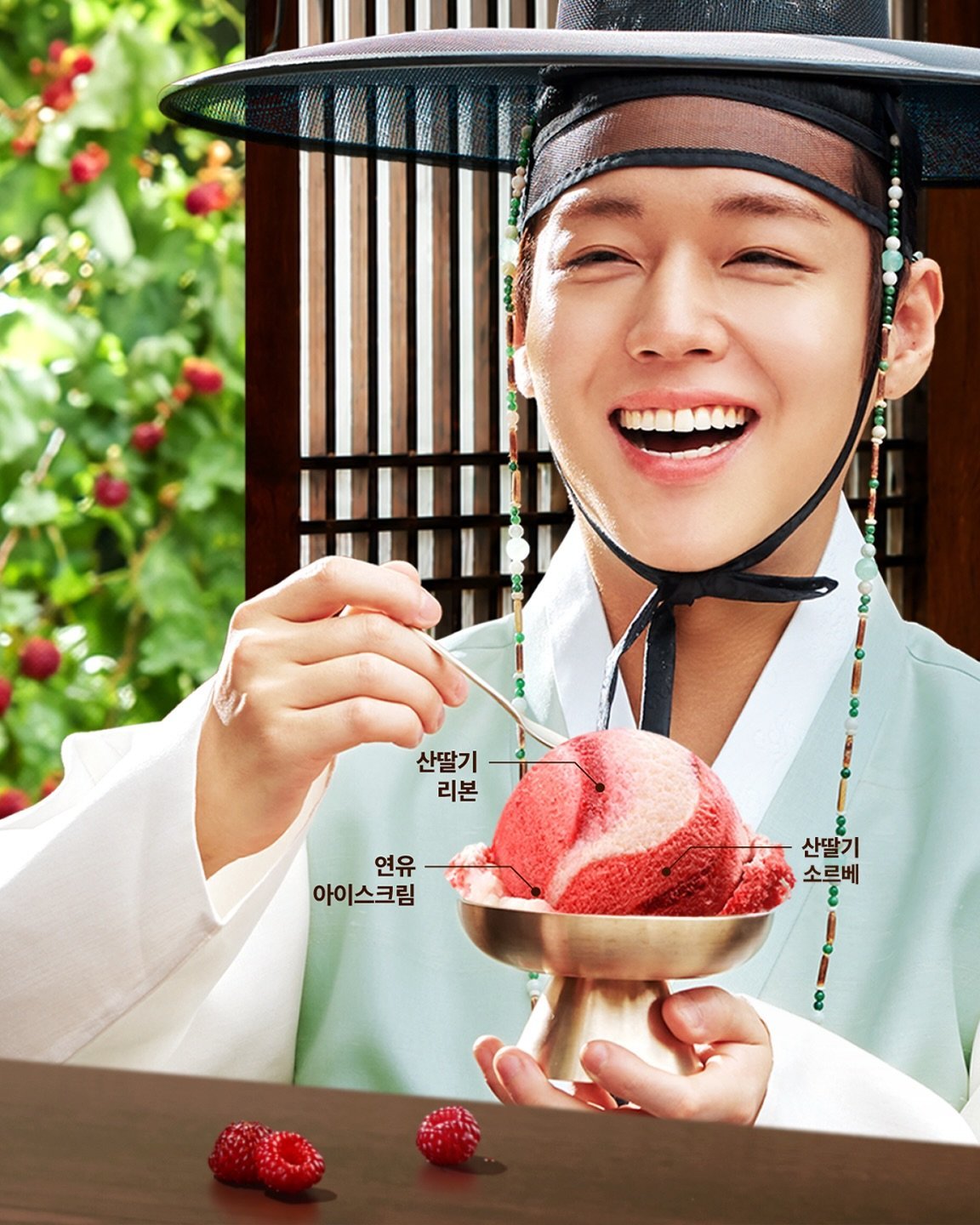 朴志训 ✨朴志训最佳代言人 260730 BR冰淇淋官方INS更新“🍓诱人的红