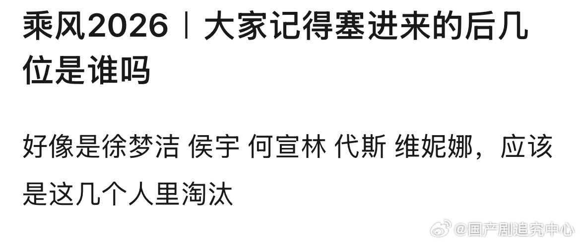 0资历0热度0话题何宣0乘风2026 何宣林曾经在《星落凝成糖》里饰演的青葵公主