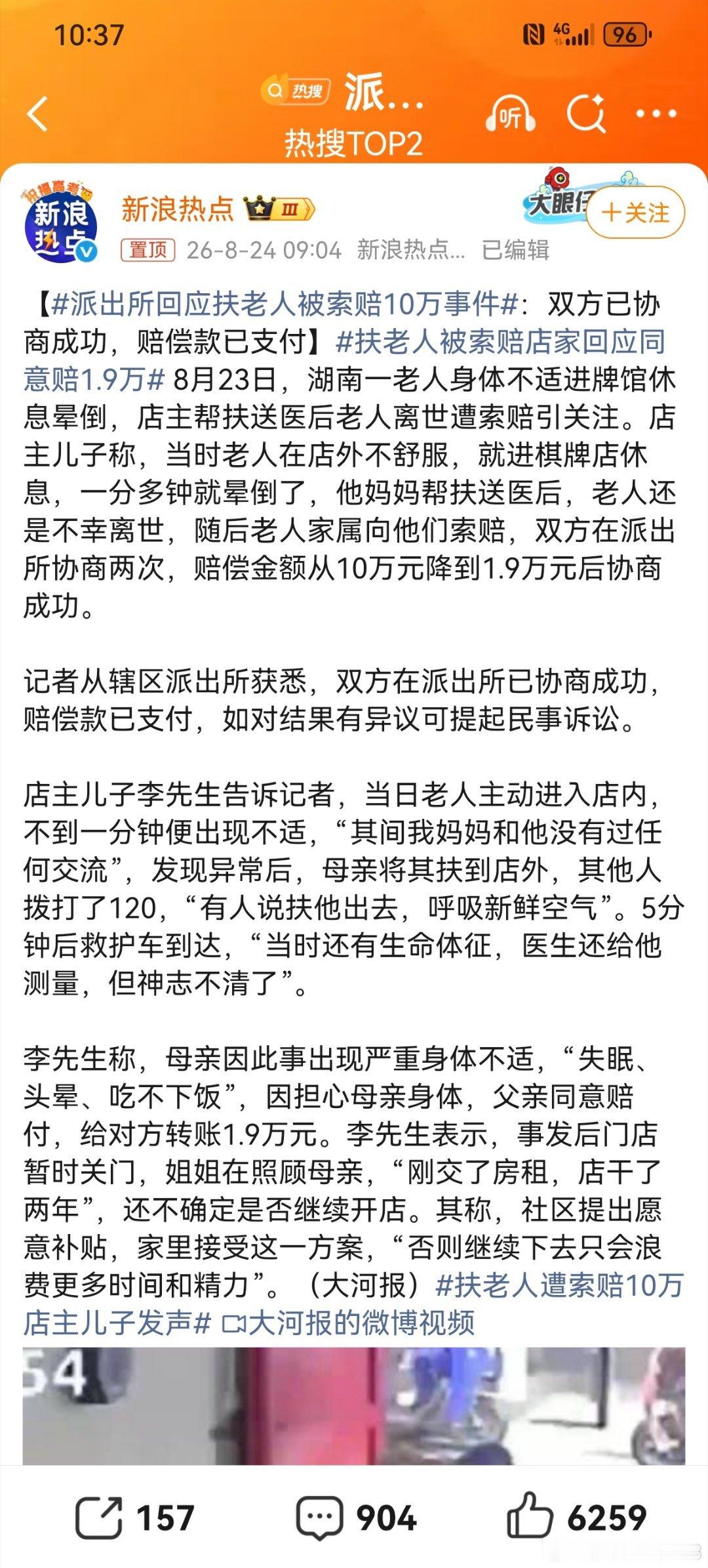 派出所回应扶老人被索赔10万事件和稀泥式调解。这应该是西方施法实践的泊来品。双方