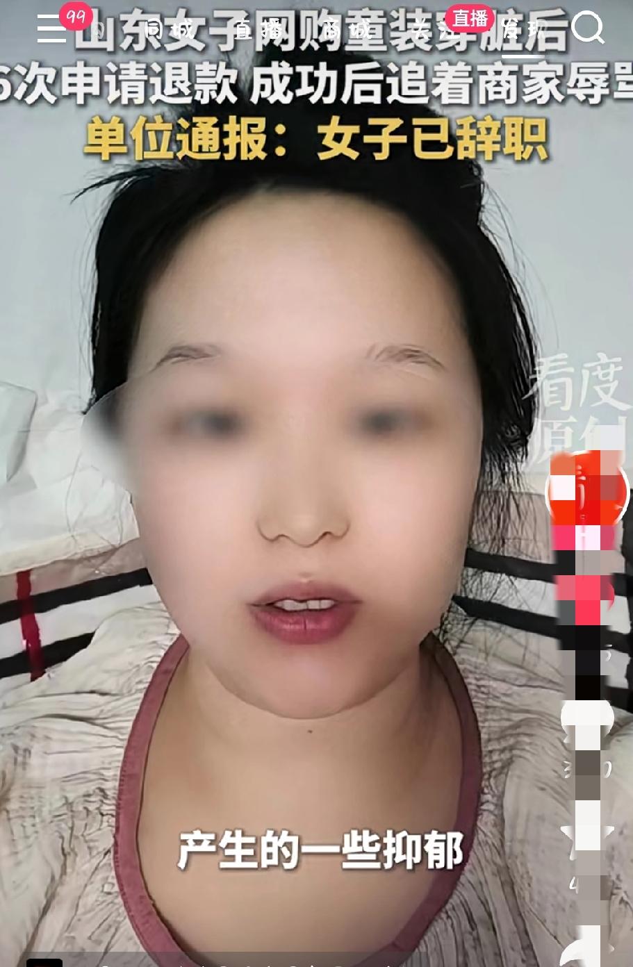 “你孩子下地狱”“关门大吉”女记者50几元网购童装一个月后穿脏退货退款还辱骂商家