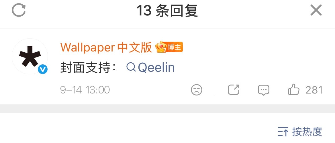 Qeelin全球代言人刘诗诗登上Wallpaper中文版九月刊封面，首登就是极具
