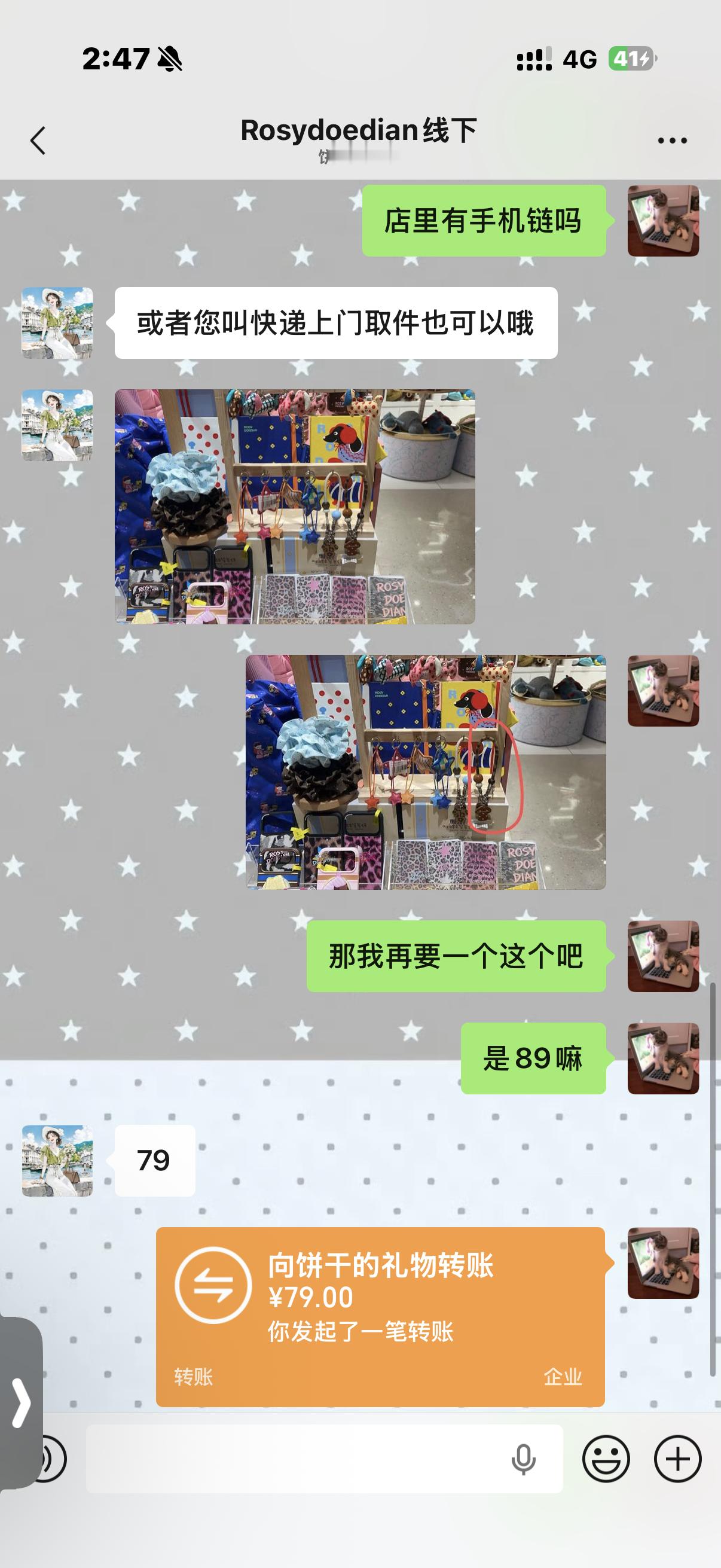 哎呀你们怎么知道我有粉色旅行包了 