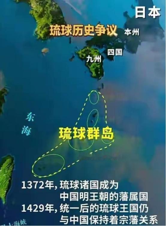 琉球群岛被摆上了桌面，琉球群岛不是日本的领土，也不可能让琉球群岛再次成为日本的殖