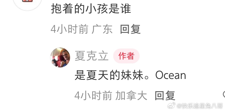 夏克立疑似再婚生女夏克立再婚生女 夏克立疑似再婚生女，二女儿都这么大了