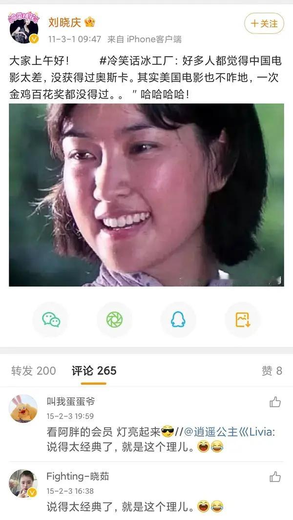 刘晓庆霸气发言：“好多人觉得中国电影太差，没得过奥斯卡，其实美国电影也不咋地，一