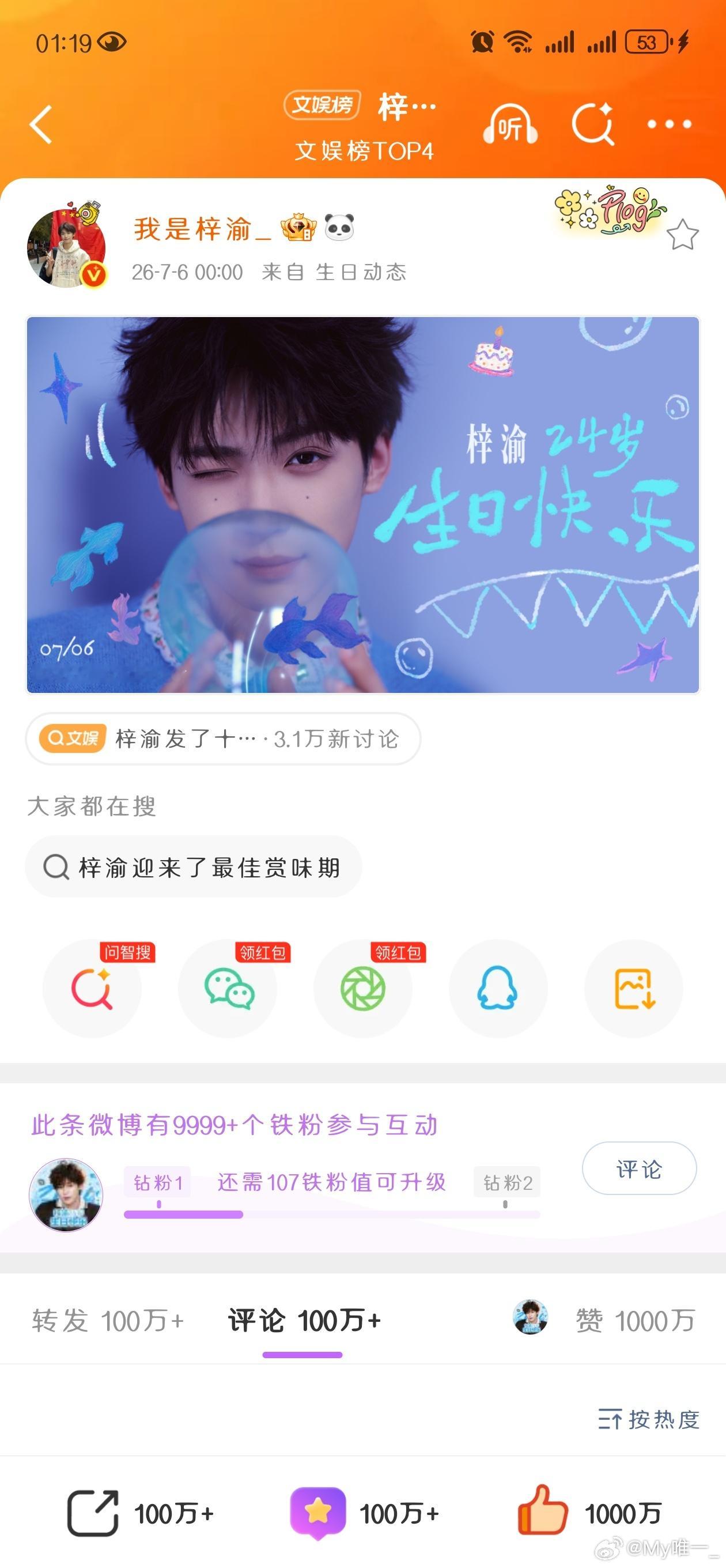系统博1000万赞 ✓开始转战个人博，加油！YUNI们！ 